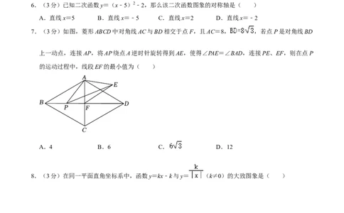 人教版九年级数学期末押题卷03（测试范围：九上+九下第26章）（原卷版）_初中数学人教版_9上-初中数学人教版_06习题试卷_4期末试卷
