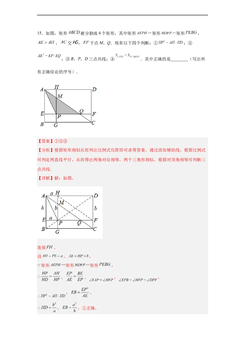 黄金卷04-赢在中考黄金八卷备战2023年中考数学全真模拟卷（解析版）（深圳专用）_初中数学人教版_9下-初中数学人教版_10中考模拟卷