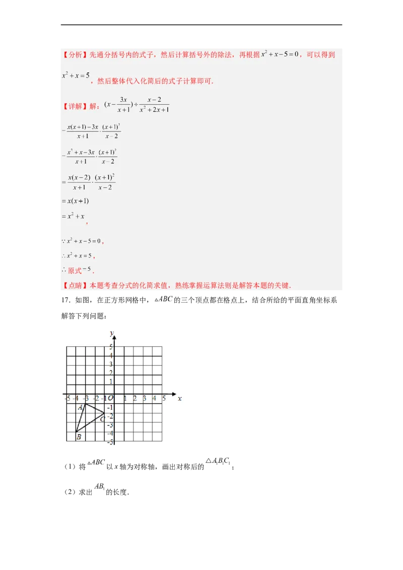 黄金卷04-赢在中考黄金八卷备战2023年中考数学全真模拟卷（解析版）（深圳专用）_初中数学人教版_9下-初中数学人教版_10中考模拟卷