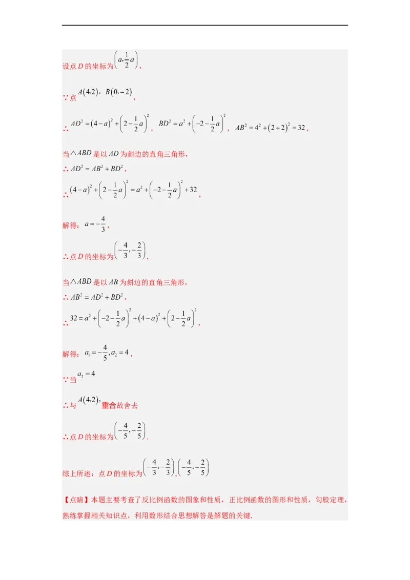 黄金卷04-赢在中考黄金八卷备战2023年中考数学全真模拟卷（解析版）（深圳专用）_初中数学人教版_9下-初中数学人教版_10中考模拟卷