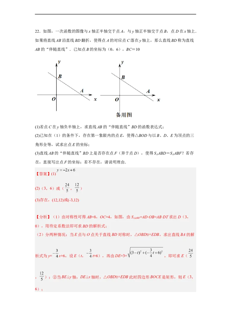 黄金卷04-赢在中考黄金八卷备战2023年中考数学全真模拟卷（解析版）（深圳专用）_初中数学人教版_9下-初中数学人教版_10中考模拟卷
