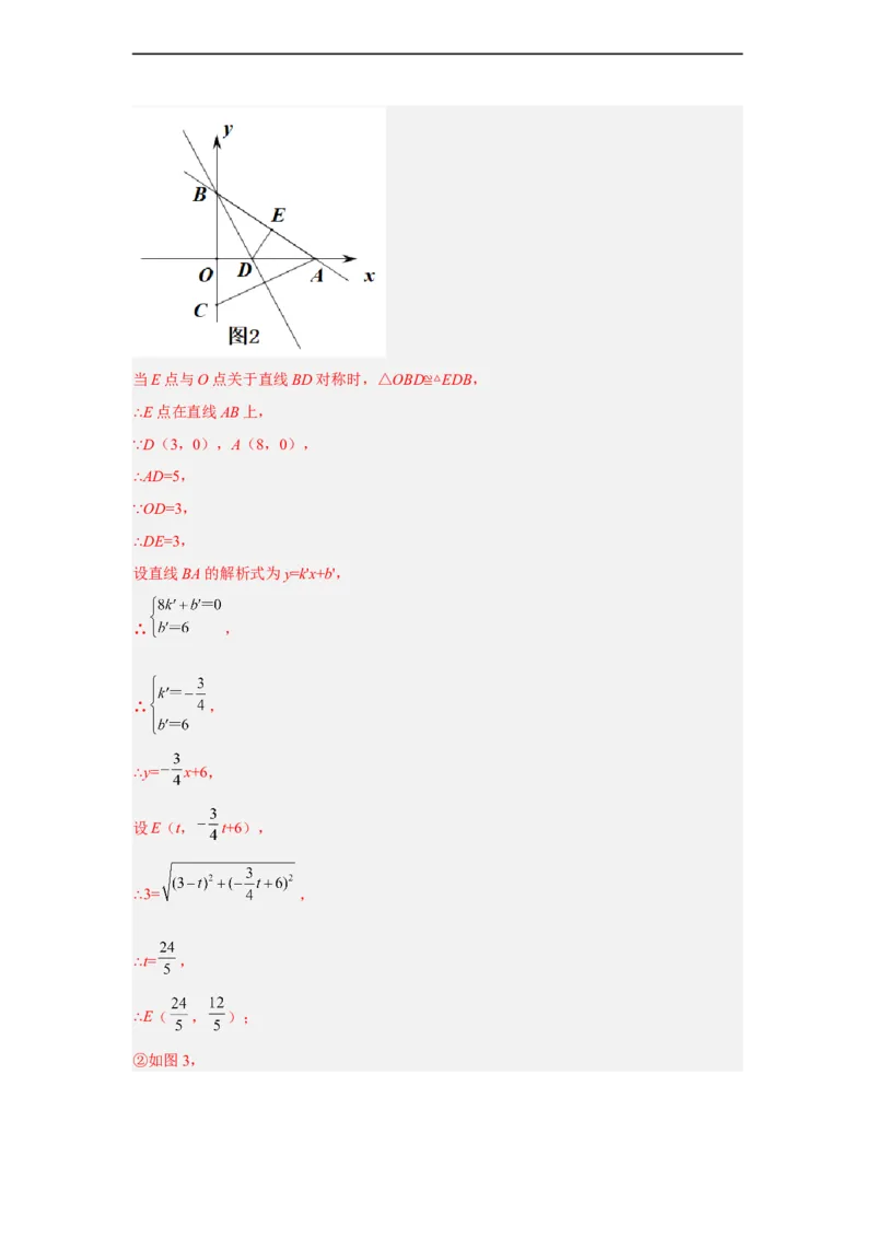 黄金卷04-赢在中考黄金八卷备战2023年中考数学全真模拟卷（解析版）（深圳专用）_初中数学人教版_9下-初中数学人教版_10中考模拟卷