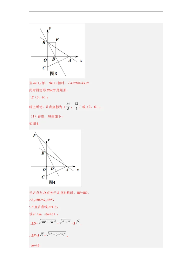 黄金卷04-赢在中考黄金八卷备战2023年中考数学全真模拟卷（解析版）（深圳专用）_初中数学人教版_9下-初中数学人教版_10中考模拟卷