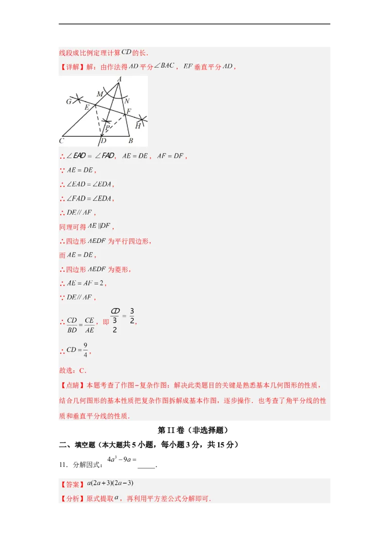 黄金卷04-赢在中考黄金八卷备战2023年中考数学全真模拟卷（解析版）（深圳专用）_初中数学人教版_9下-初中数学人教版_10中考模拟卷