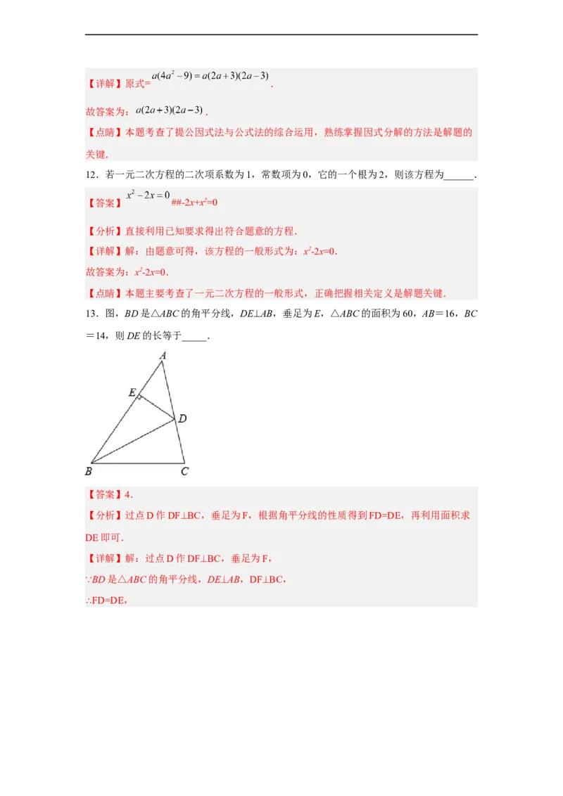 黄金卷04-赢在中考黄金八卷备战2023年中考数学全真模拟卷（解析版）（深圳专用）_初中数学人教版_9下-初中数学人教版_10中考模拟卷