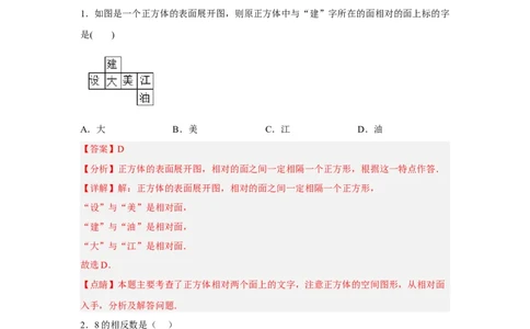 黄金卷04-赢在中考黄金八卷备战2023年中考数学全真模拟卷（解析版）（深圳专用）_初中数学人教版_9下-初中数学人教版_10中考模拟卷