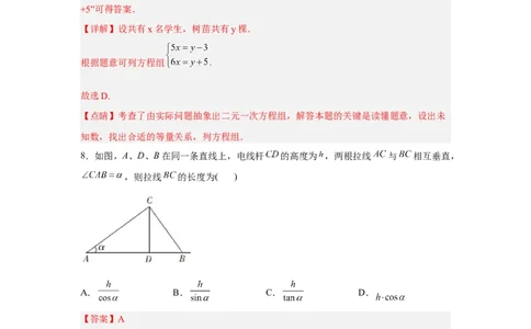 黄金卷04-赢在中考黄金八卷备战2023年中考数学全真模拟卷（解析版）（深圳专用）_初中数学人教版_9下-初中数学人教版_10中考模拟卷