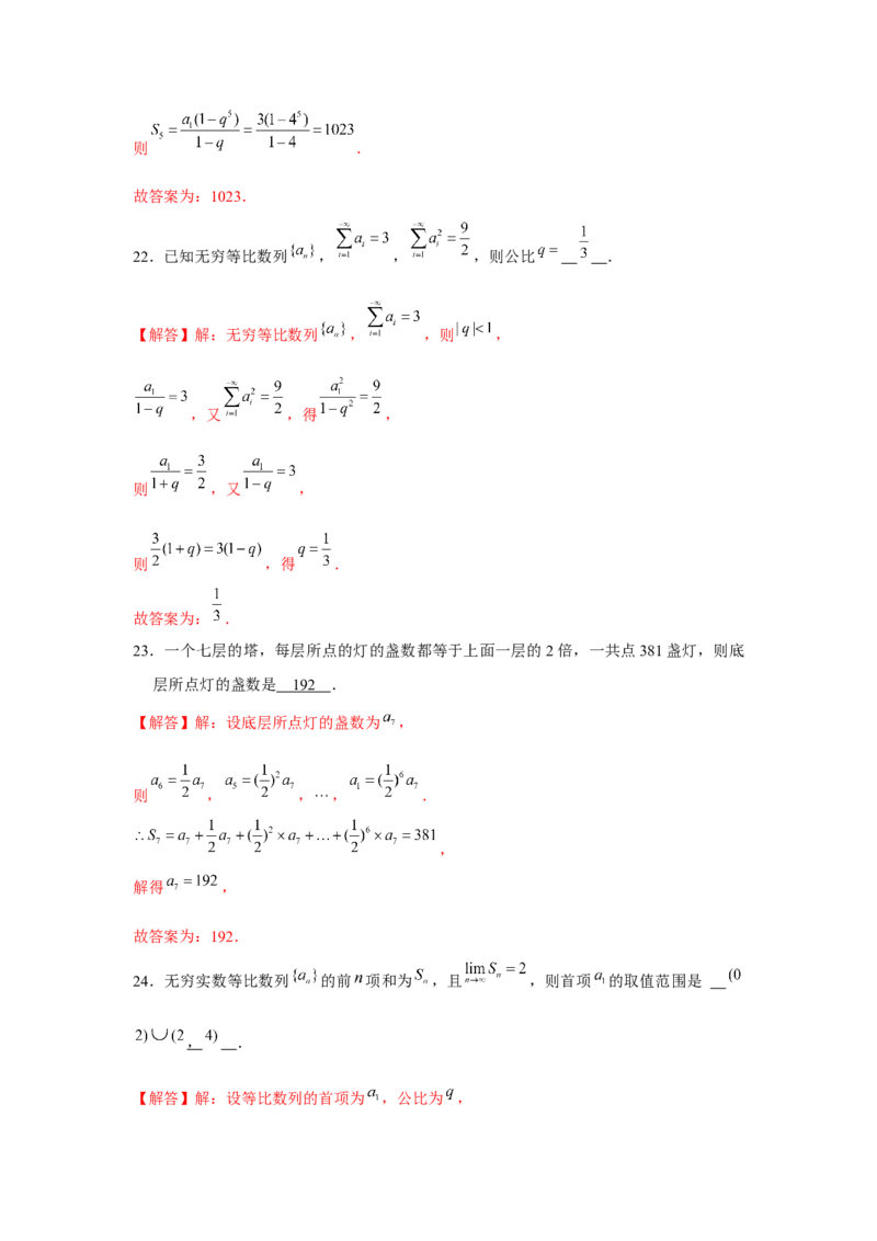 跟踪训练03等比数列（解析版）_2.2025数学总复习_2024年新高考资料_3.2024专项复习_更新中2024年新高考数学一轮复习之题型归纳与重难专题突破提升（新高考专用）_第六章数列
