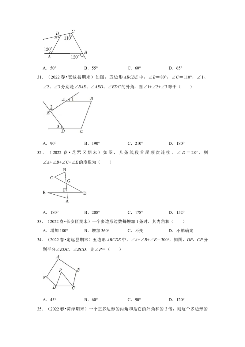 满分秘诀专题01三角形（考点突破）（原卷版）_初中数学人教版_8上-初中数学人教版_旧版_06习题试卷_6期中期末复习专题