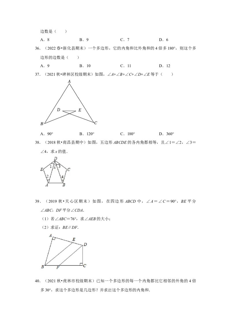满分秘诀专题01三角形（考点突破）（原卷版）_初中数学人教版_8上-初中数学人教版_旧版_06习题试卷_6期中期末复习专题