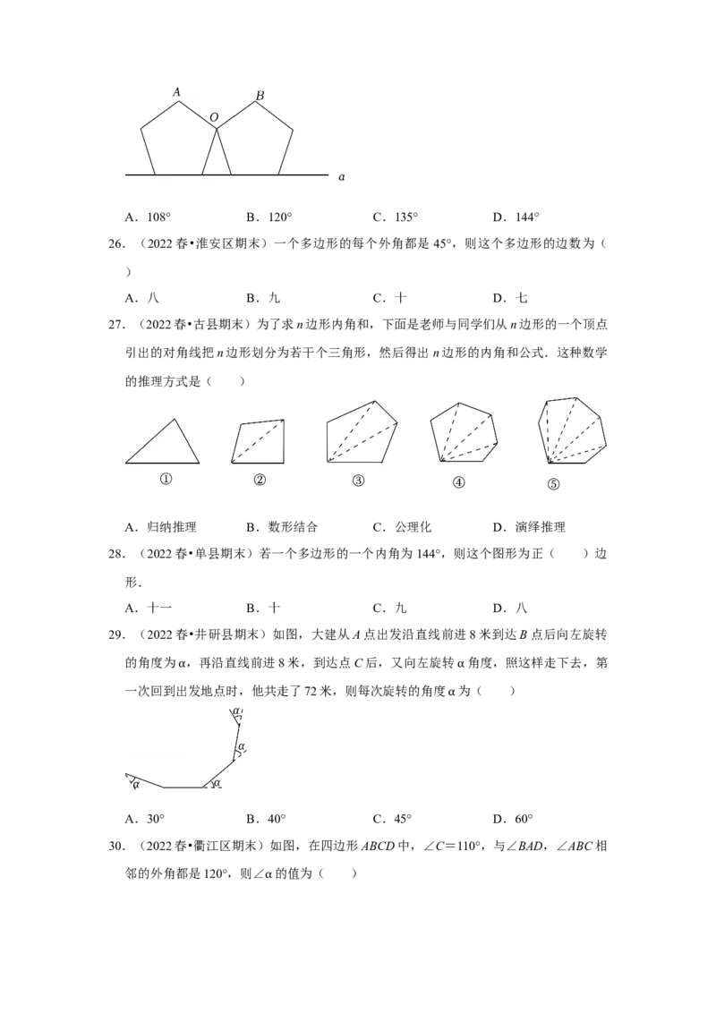 满分秘诀专题01三角形（考点突破）（原卷版）_初中数学人教版_8上-初中数学人教版_旧版_06习题试卷_6期中期末复习专题