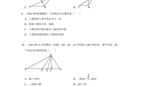 满分秘诀专题01三角形（考点突破）（原卷版）_初中数学人教版_8上-初中数学人教版_旧版_06习题试卷_6期中期末复习专题