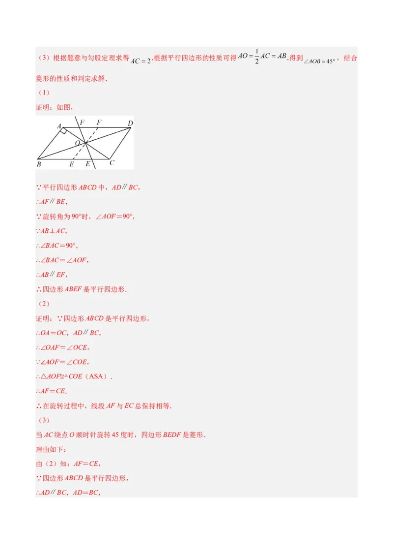 培优专题13旋转综合的4大几何变换-解析版_初中数学人教版_9下-初中数学人教版_07专项讲练_核心考点突破2022-2023学年九年级数学精选专题培优讲与练（人教版）