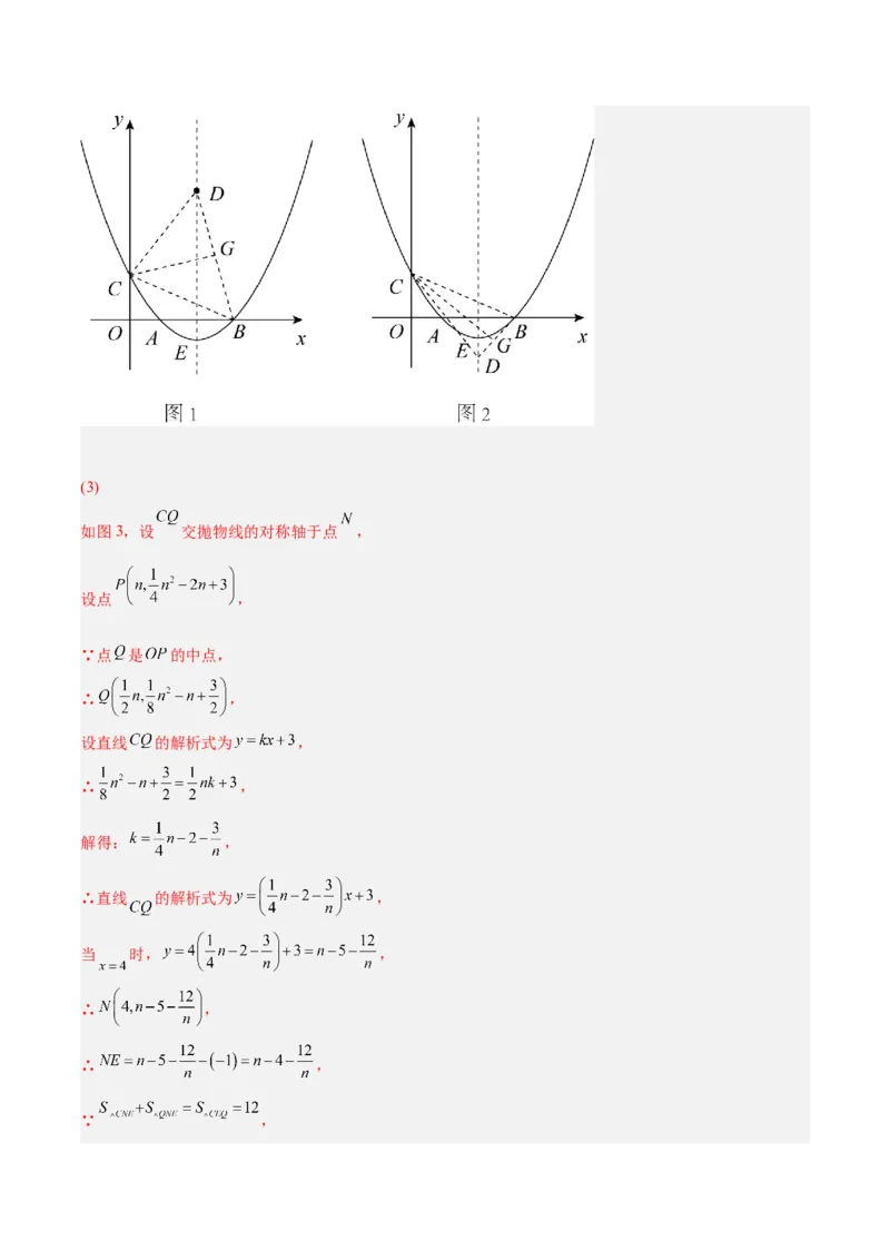 培优专题13旋转综合的4大几何变换-解析版_初中数学人教版_9下-初中数学人教版_07专项讲练_核心考点突破2022-2023学年九年级数学精选专题培优讲与练（人教版）