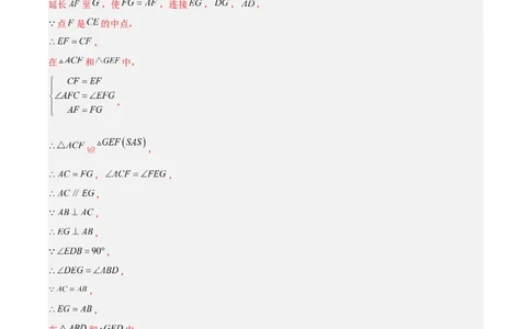 培优专题13旋转综合的4大几何变换-解析版_初中数学人教版_9下-初中数学人教版_07专项讲练_核心考点突破2022-2023学年九年级数学精选专题培优讲与练（人教版）