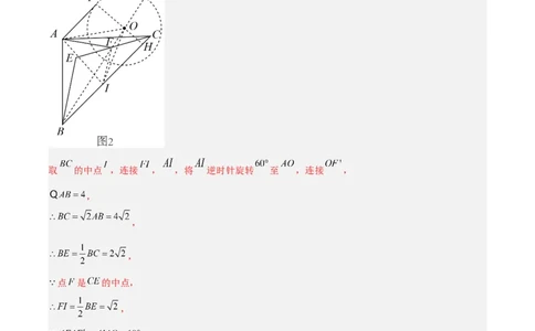 培优专题13旋转综合的4大几何变换-解析版_初中数学人教版_9下-初中数学人教版_07专项讲练_核心考点突破2022-2023学年九年级数学精选专题培优讲与练（人教版）