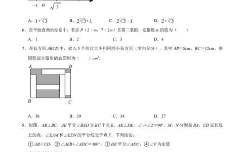 数学（人教版七年级下册全部）（考试版）A4_初中数学人教版_7下-初中数学人教版_7下-初中数学人教版（旧版）赠送_06习题试卷_4期末试卷