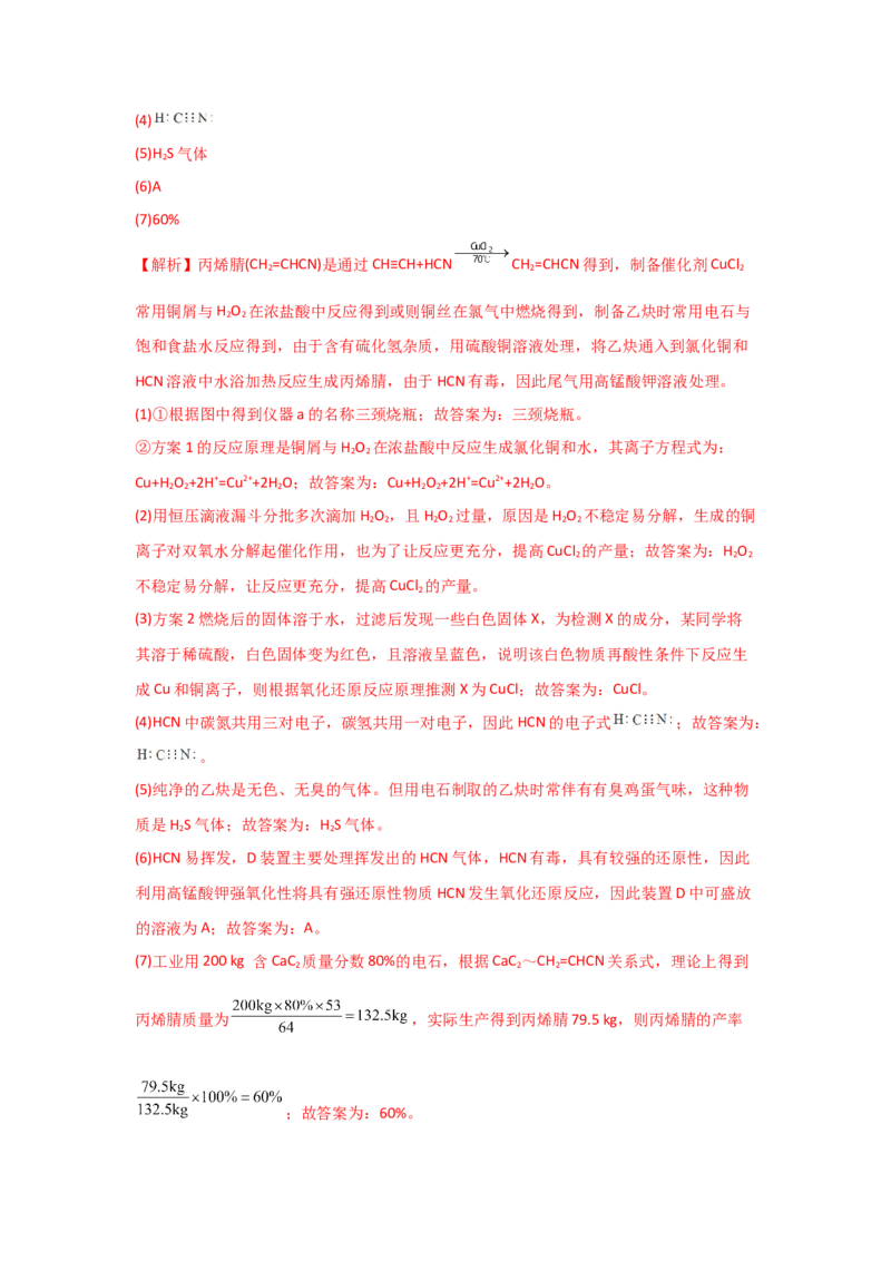 专题十一化学实验基础综合（考点剖析）-高考引领教学2023年高考化学二轮针对性复习方案（解析版）_05高考化学_通用版（老高考）复习资料_2023年复习资料_二轮复习