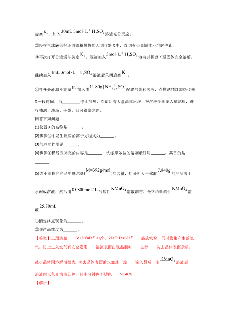 专题十一化学实验基础综合（考点剖析）-高考引领教学2023年高考化学二轮针对性复习方案（解析版）_05高考化学_通用版（老高考）复习资料_2023年复习资料_二轮复习