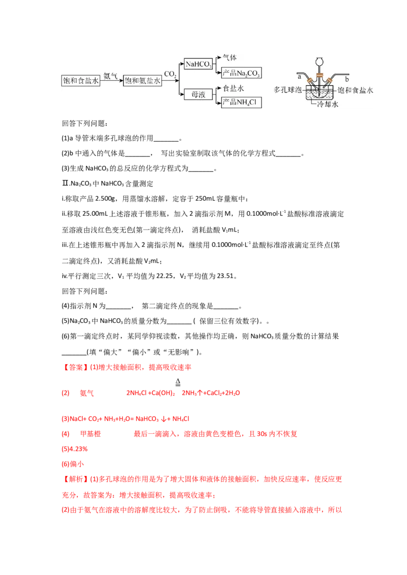 专题十一化学实验基础综合（考点剖析）-高考引领教学2023年高考化学二轮针对性复习方案（解析版）_05高考化学_通用版（老高考）复习资料_2023年复习资料_二轮复习