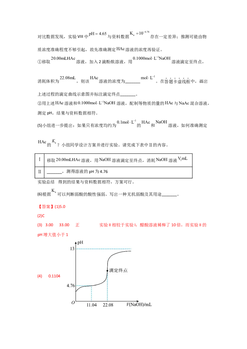 专题十一化学实验基础综合（考点剖析）-高考引领教学2023年高考化学二轮针对性复习方案（解析版）_05高考化学_通用版（老高考）复习资料_2023年复习资料_二轮复习