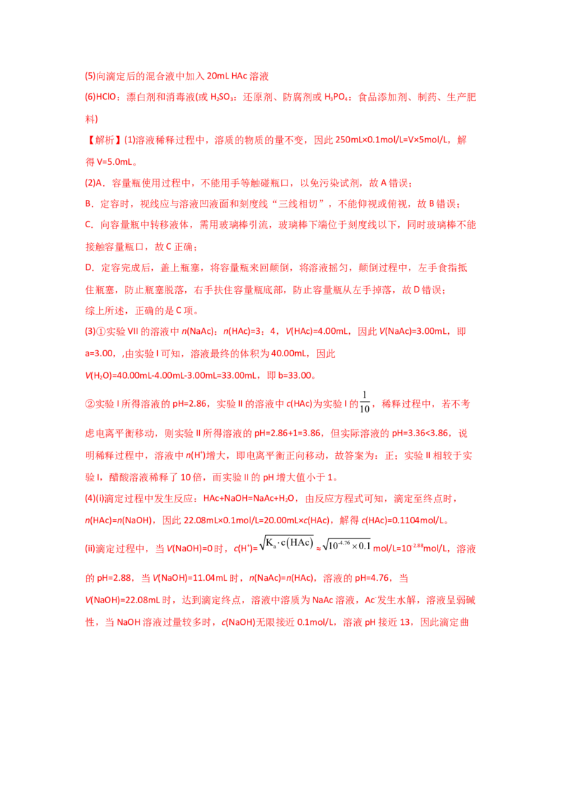专题十一化学实验基础综合（考点剖析）-高考引领教学2023年高考化学二轮针对性复习方案（解析版）_05高考化学_通用版（老高考）复习资料_2023年复习资料_二轮复习