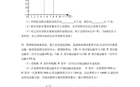 第9章不等式和不等式组单元检测（原卷版）_初中数学人教版_7下-初中数学人教版_7下-初中数学人教版（旧版）赠送_07专项讲练