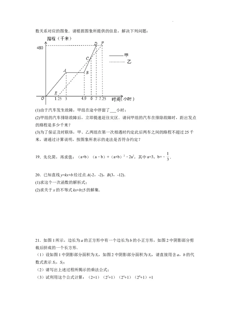 八年级第一学期数学期末考试高分突破必刷密卷（学生版）_初中数学人教版_8上-初中数学人教版_2025秋季新人教版数学八上课件教案_11-期末试卷及答案解析