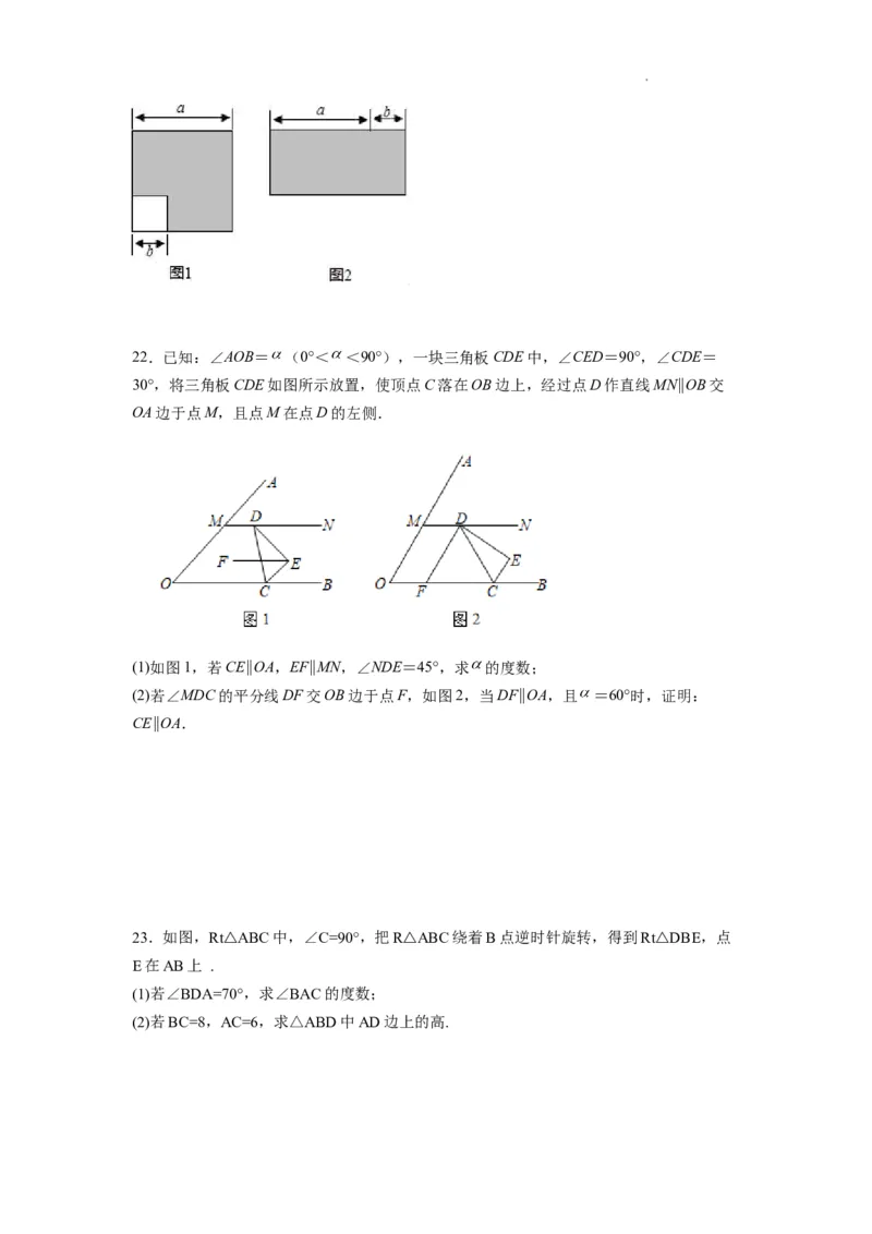 八年级第一学期数学期末考试高分突破必刷密卷（学生版）_初中数学人教版_8上-初中数学人教版_2025秋季新人教版数学八上课件教案_11-期末试卷及答案解析