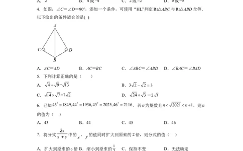 八年级第一学期数学期末考试高分突破必刷密卷（学生版）_初中数学人教版_8上-初中数学人教版_2025秋季新人教版数学八上课件教案_11-期末试卷及答案解析