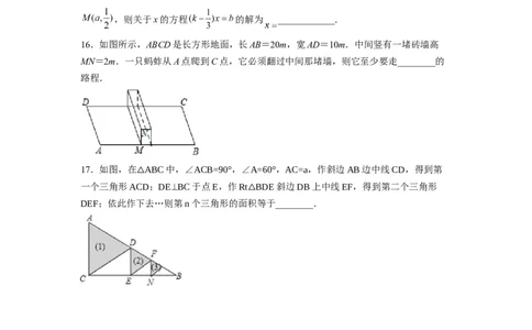 八年级第一学期数学期末考试高分突破必刷密卷（学生版）_初中数学人教版_8上-初中数学人教版_2025秋季新人教版数学八上课件教案_11-期末试卷及答案解析