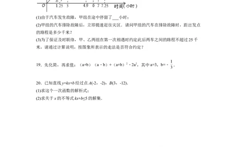 八年级第一学期数学期末考试高分突破必刷密卷（学生版）_初中数学人教版_8上-初中数学人教版_2025秋季新人教版数学八上课件教案_11-期末试卷及答案解析