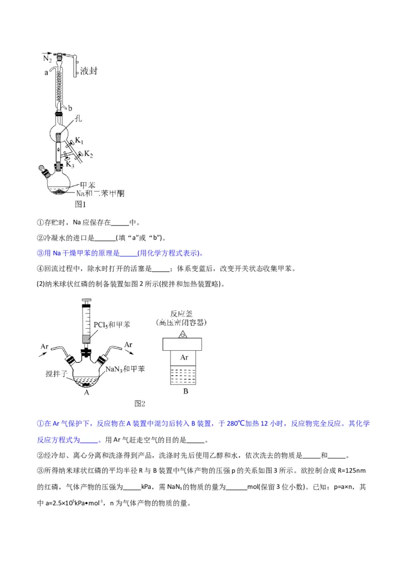 升级版微专题28有关工艺流程和实验探究方程式的书写（原卷版）(全国版)_05高考化学_新高考复习资料_2024年新高考资料_一轮复习资料_备战2024年高考化学一轮复习考点微专题