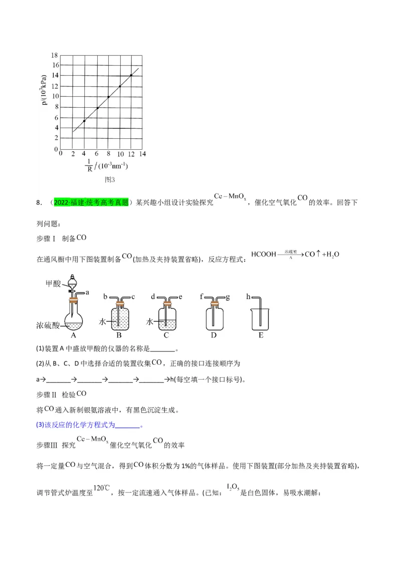 升级版微专题28有关工艺流程和实验探究方程式的书写（原卷版）(全国版)_05高考化学_新高考复习资料_2024年新高考资料_一轮复习资料_备战2024年高考化学一轮复习考点微专题