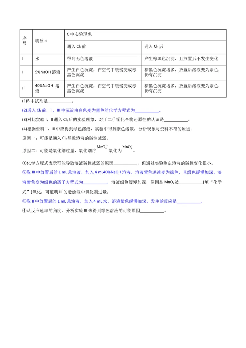 升级版微专题28有关工艺流程和实验探究方程式的书写（原卷版）(全国版)_05高考化学_新高考复习资料_2024年新高考资料_一轮复习资料_备战2024年高考化学一轮复习考点微专题