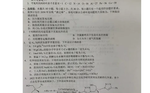 湖南省永州市2023届高三第二次适应性考试（二模）化学试题_05高考化学_高考模拟题_新高考_2023湖南省永州市高三第二次适应性考试（二模）化学