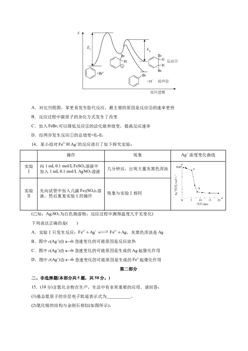 信息必刷卷05（北京专用）（原卷版）_05高考化学_2025年新高考资料_2025考前信息卷_2025年高考化学考前信息必刷卷（北京专用）34334505