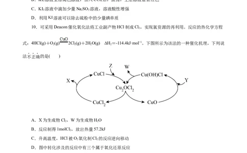 信息必刷卷05（北京专用）（原卷版）_05高考化学_2025年新高考资料_2025考前信息卷_2025年高考化学考前信息必刷卷（北京专用）34334505