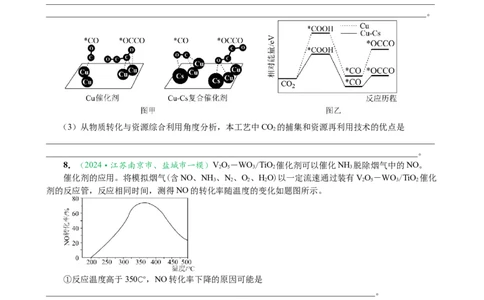 微专题突破16归因类问题考点透视（作业一）（学生版）_05高考化学_2025年新高考资料_二轮复习_01高考语文等多个文件_2025年高考化学二轮复习重点微专题突破学案（新高考专用）