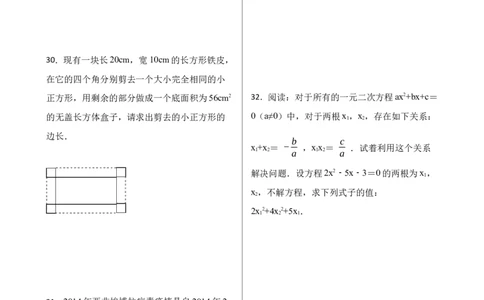 期中期末考前基础练练练-一元二次方程（40题）（原卷版）_初中数学人教版_9上-初中数学人教版_07专项讲练_重要笔记九年级数学上册重要考点精讲精练(人教版)