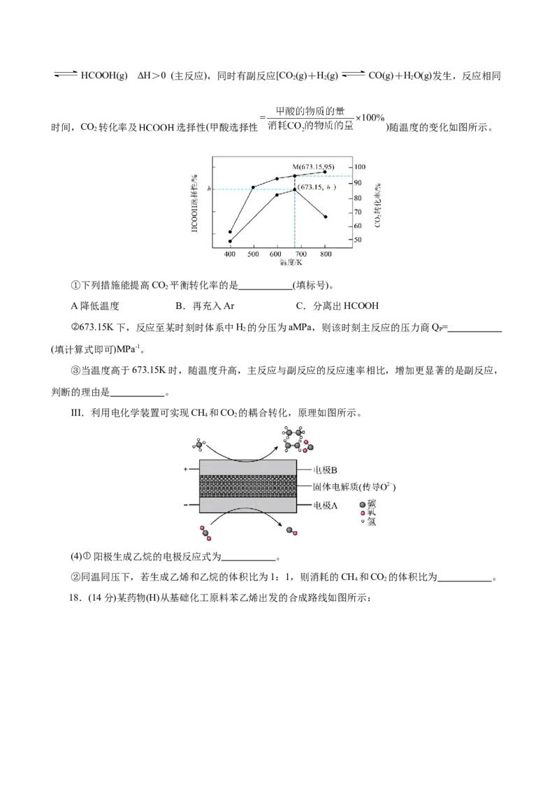 信息必刷卷05（云南专用）（原卷版）_05高考化学_2025年新高考资料_2025考前信息卷_2025年高考化学考前信息必刷卷（云南专用）34334835