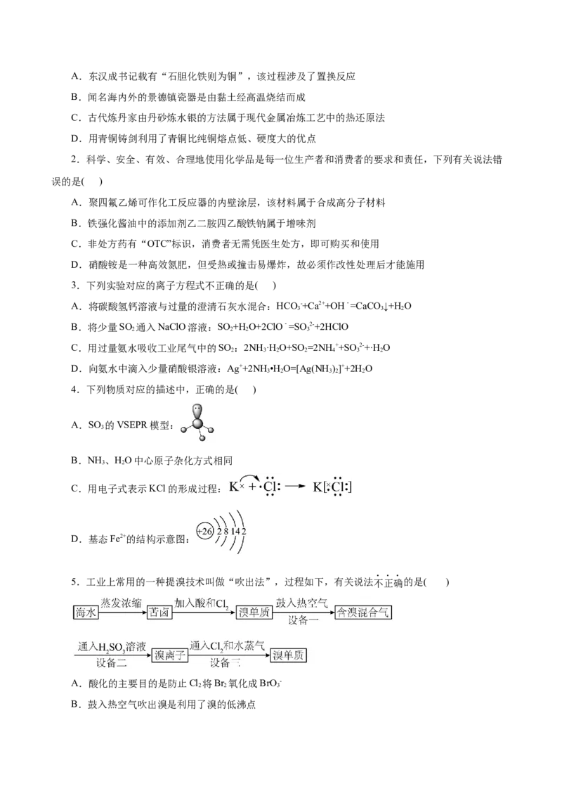 信息必刷卷05（云南专用）（原卷版）_05高考化学_2025年新高考资料_2025考前信息卷_2025年高考化学考前信息必刷卷（云南专用）34334835