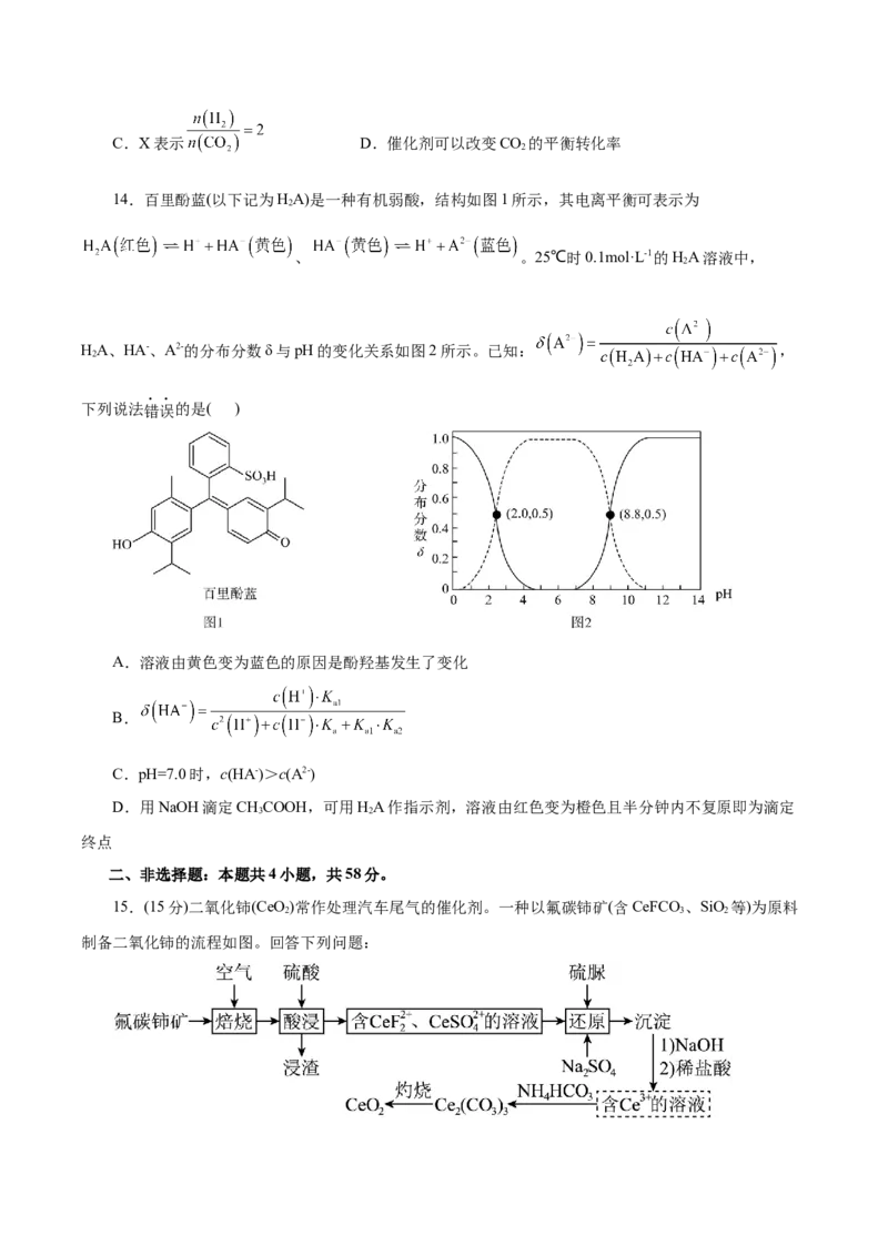 信息必刷卷05（云南专用）（原卷版）_05高考化学_2025年新高考资料_2025考前信息卷_2025年高考化学考前信息必刷卷（云南专用）34334835
