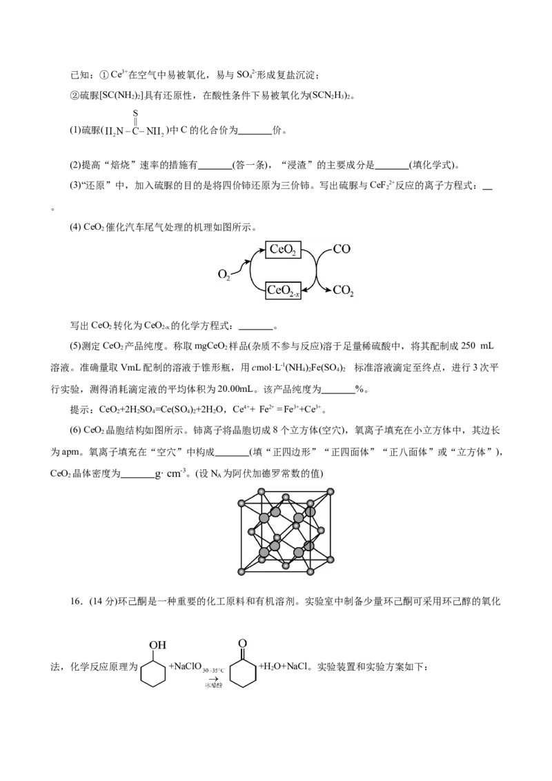 信息必刷卷05（云南专用）（原卷版）_05高考化学_2025年新高考资料_2025考前信息卷_2025年高考化学考前信息必刷卷（云南专用）34334835