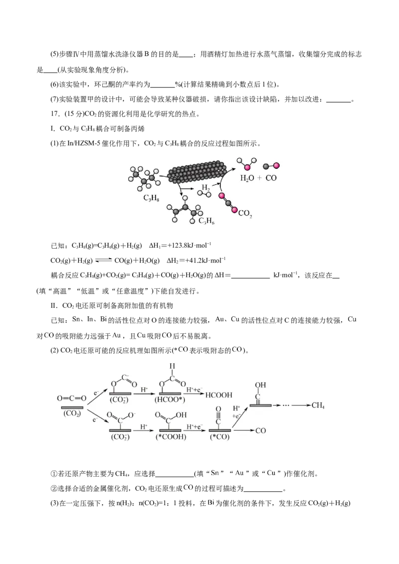 信息必刷卷05（云南专用）（原卷版）_05高考化学_2025年新高考资料_2025考前信息卷_2025年高考化学考前信息必刷卷（云南专用）34334835