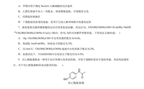 信息必刷卷05（云南专用）（原卷版）_05高考化学_2025年新高考资料_2025考前信息卷_2025年高考化学考前信息必刷卷（云南专用）34334835
