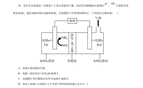 信息必刷卷05（云南专用）（原卷版）_05高考化学_2025年新高考资料_2025考前信息卷_2025年高考化学考前信息必刷卷（云南专用）34334835