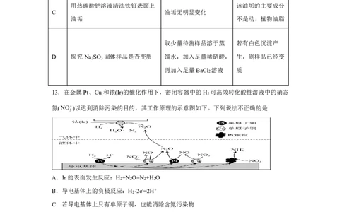 广东省深圳中学2022-2023学年高三上学期第一次阶段测试化学试题_05高考化学_高考模拟题_新高考_2023广东省深圳中学高三上学期第一次阶段测试化学
