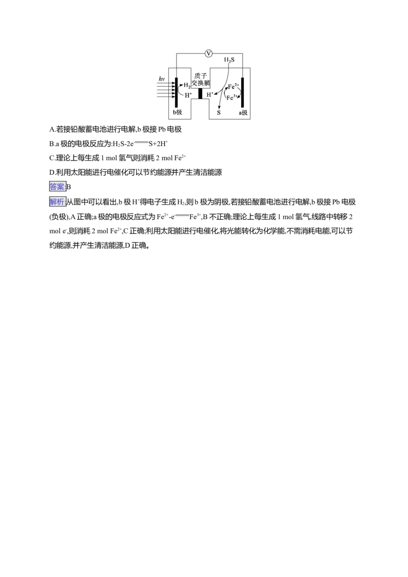 备战2025年高考二轮复习化学（通用版）大单元选择题突破9　A组Word版含解析_05高考化学_2025年新高考资料_二轮复习_备战2025年高考化学二轮复习题型突破练习（含解析）
