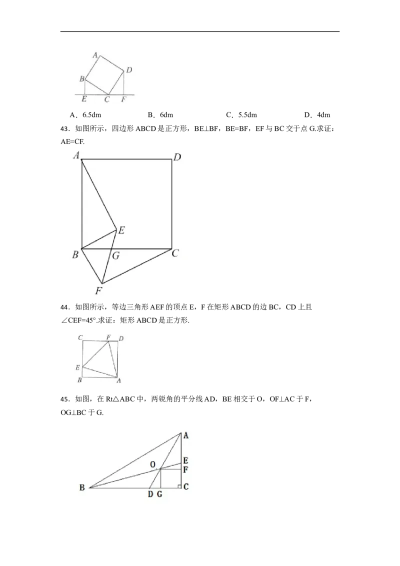 期末复习03平行四边形核心知识必考题训练（50题）-重要笔记八年级数学下学期重要考点精讲精练(人教版)（原卷版）_初中数学人教版_八年级数学下册_保存转存之后查看(1)_07专项讲练